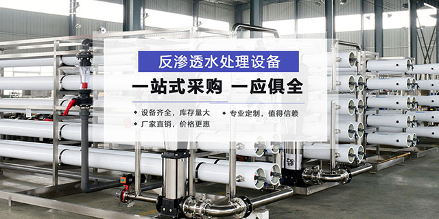 宿迁水处理设备